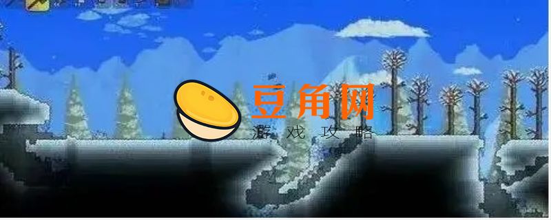 泰拉瑞亚禁忌碎片怎么获得(图1)