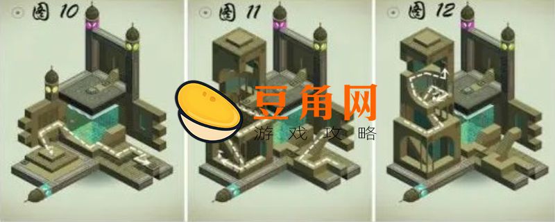 纪念碑谷第八关怎么过(图1)
