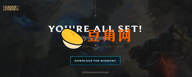 uu加速器云顶之弈怎么注册(图1)