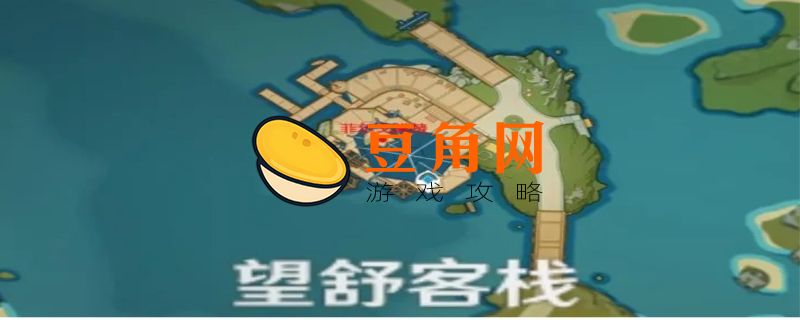 望舒客栈在哪(图1)