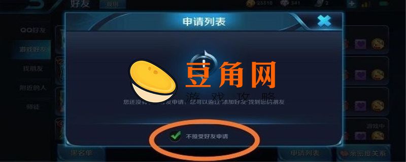 王者荣耀邀请好友显示版本不一致什么情况(图1)