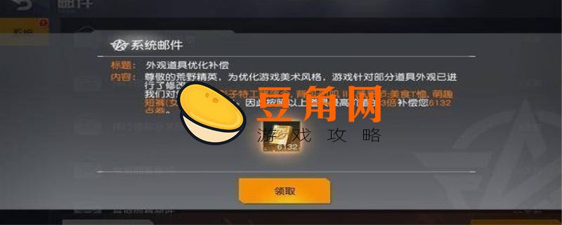 荒野行动卡无限点券的方法是什么(图1)