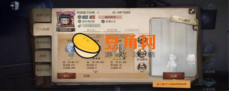 第五人格ios和安卓互通吗(图1)