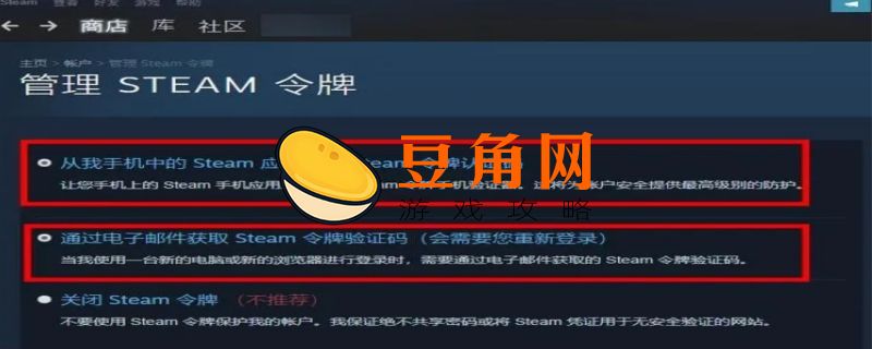 steam令牌换手机了怎么办(图1)