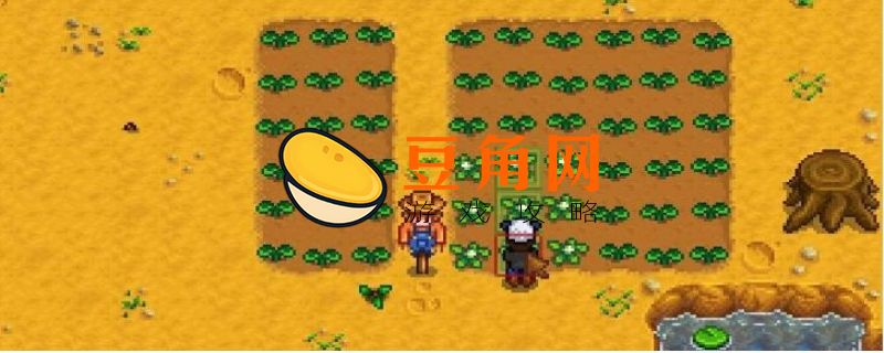 星露谷物语稻草人范围(图1)