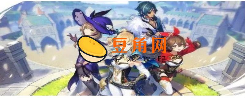 米哈游原神怎么用邮箱注册(图1)