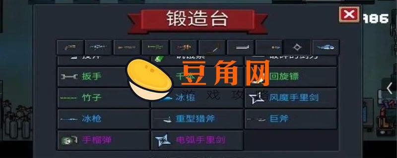 元气骑士宙斯之矛怎么合成(图1)