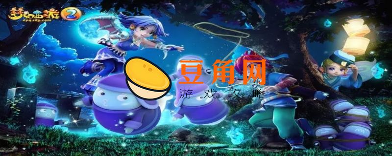 梦幻西游剧情点一共多少(图1)