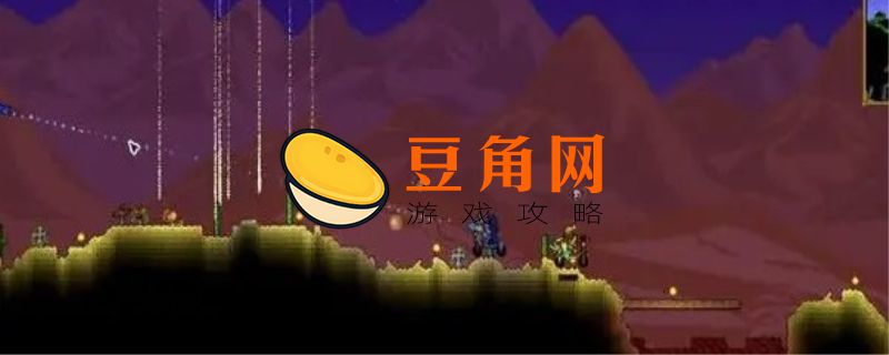 泰拉瑞亚血月怎么召唤(图1)