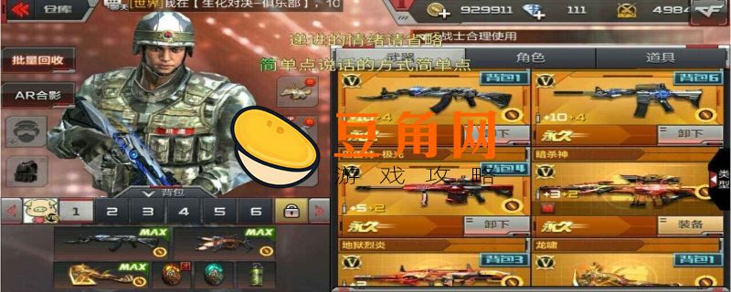 穿越火线手游可以安卓转苹果吗(图1)