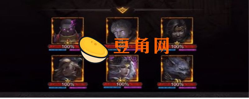 地下城堡3必须练的英雄(图1)