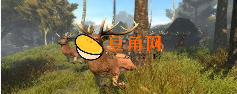 猎鹿人游戏怎么玩(图1)