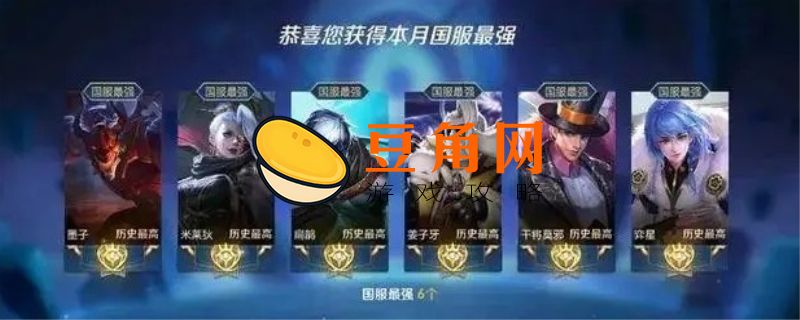王者荣耀国服标志在哪里看(图1)
