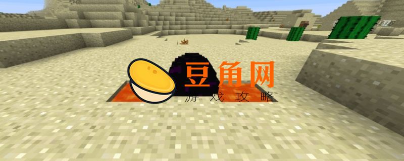 手游我的世界龙蛋有什么用(图1)