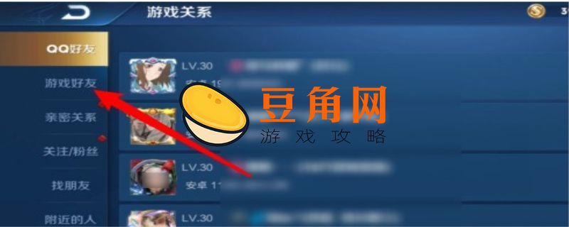 王者荣耀与好友版本不一致怎么解决(图1)
