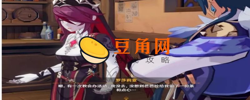罗莎莉亚和凯亚谁值得培养(图1)