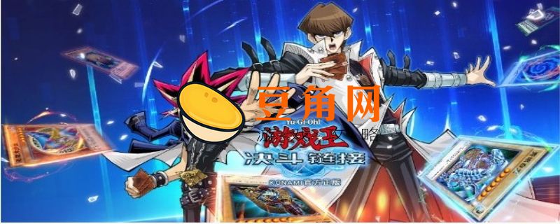 关于游戏王的手游有哪些(图1)