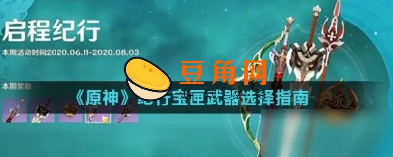 纪行宝匣哪个性价比高(图1)