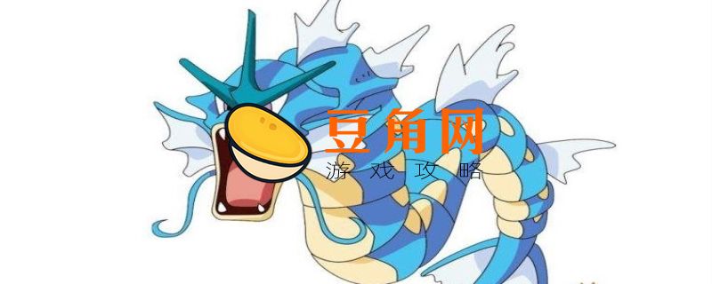 暴鲤龙什么性格比较好(图1)