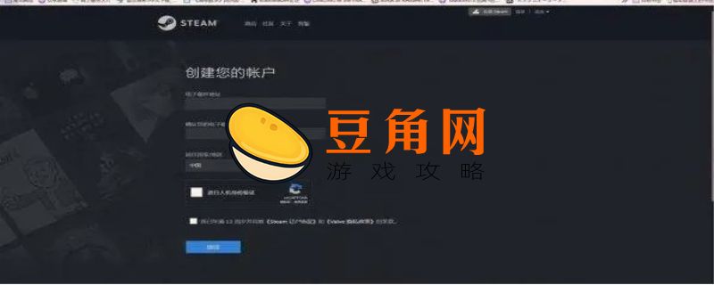 一个邮箱可以绑定几个steam(图1)