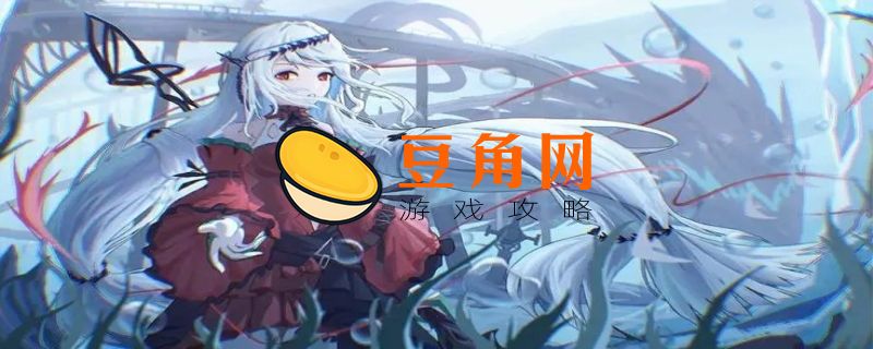 明日方舟斯卡蒂值得练吗(图1)