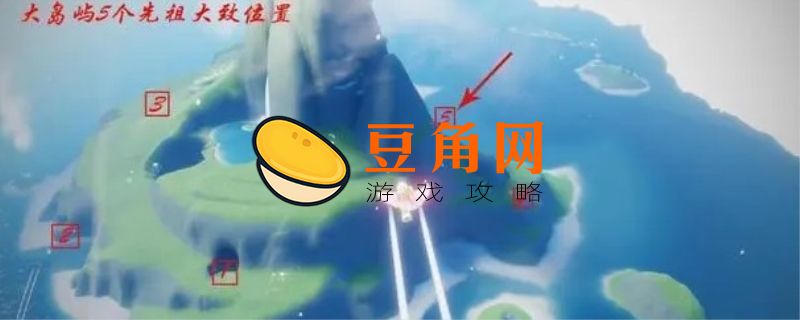 云野圣岛先祖任务怎么做(图1)