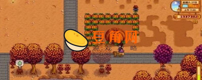 星露谷物语恐怖结局(图1)