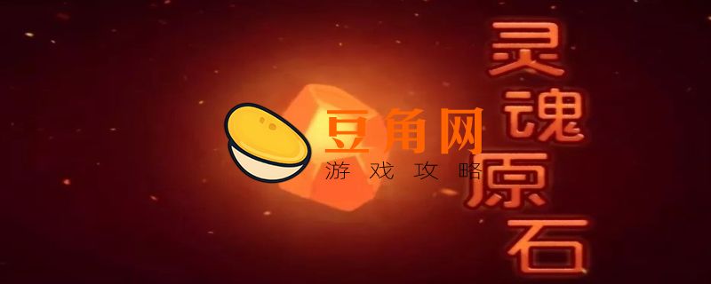 英雄联盟橙色精粹是用来干什么的(图1)