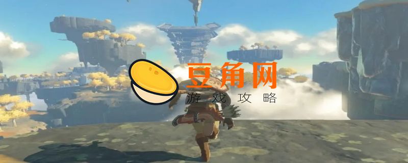 塞尔达第一章四个神庙攻略(图1)