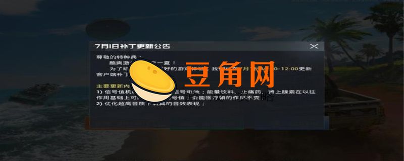 苹果刺激战场怎么清除缓存(图1)