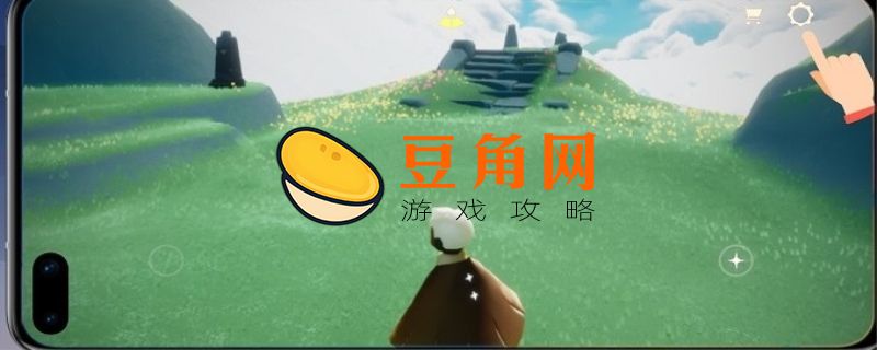 光遇b站怎么加好友(图1)