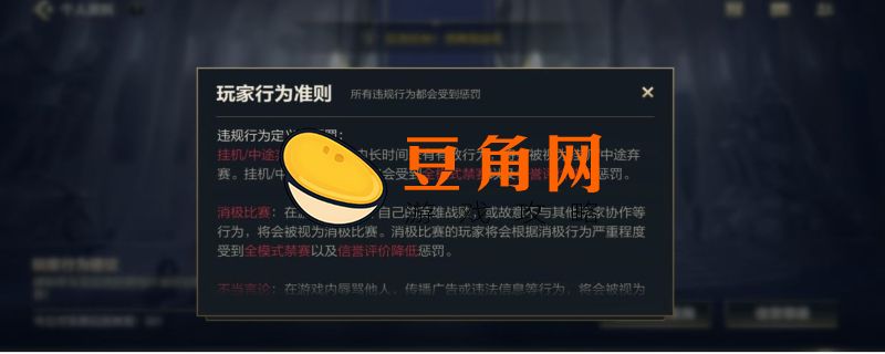 英雄联盟如何在游戏中举报(图1)