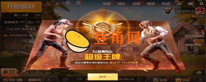 无敌战神是全国500强吗(图1)