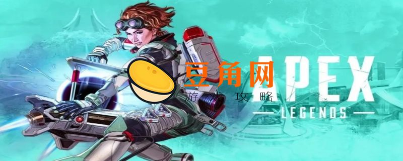 apex英雄内存有多大(图1)