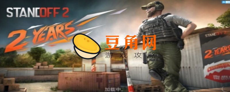 对峙2怎么登录教程(图1)