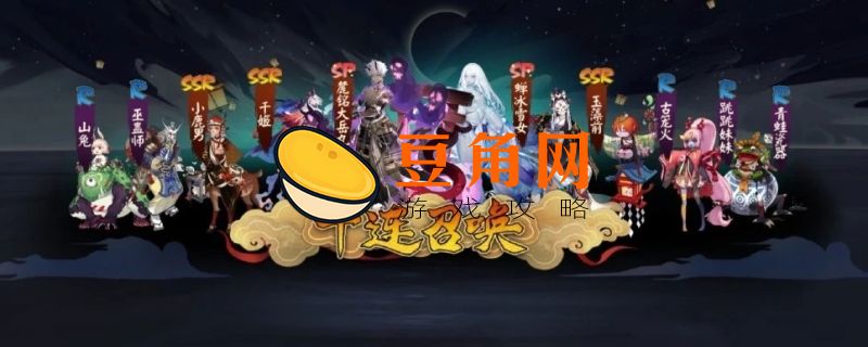 阴阳师安卓和ios互通吗(图1)