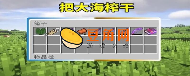 我的世界饵钓有什么用(图1)