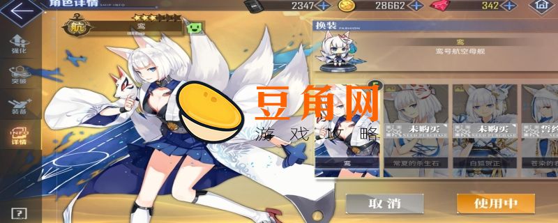 碧蓝航线企业装备(图1)