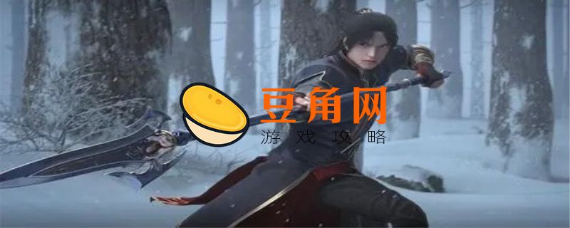 雪鹰领主好玩吗(图1)