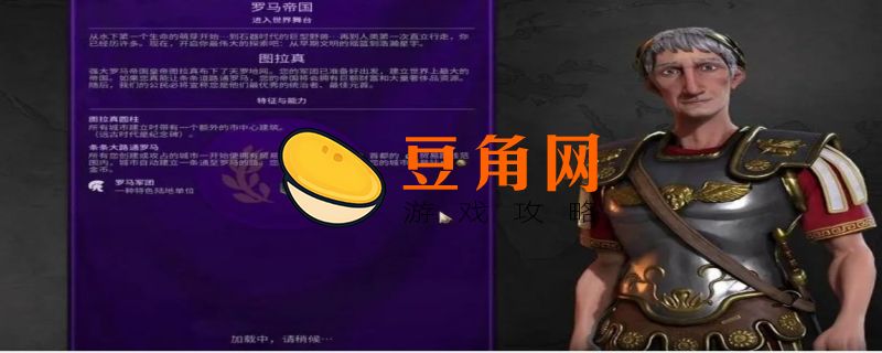 文明6难度区别(图1)