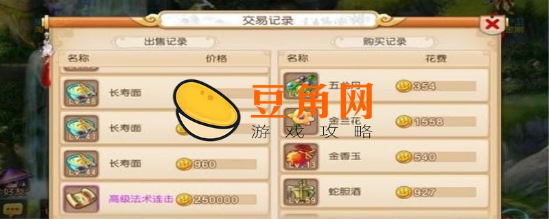 梦幻西游手游能赚人民币吗(图1)