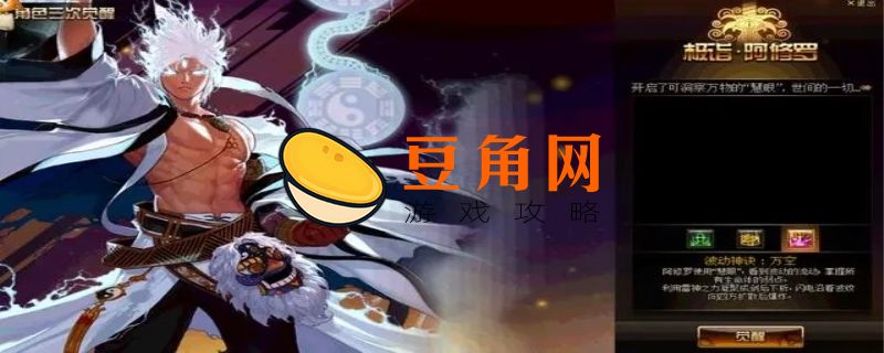 dnf多少级觉醒(图1)