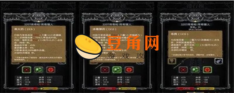 地下城堡2必拿装备(图1)