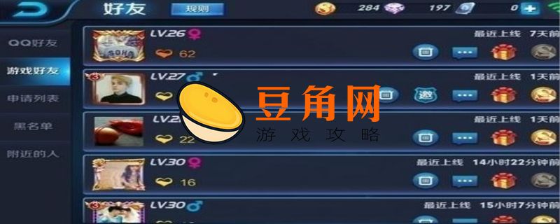 王者亲密关系等级怎么分(图1)