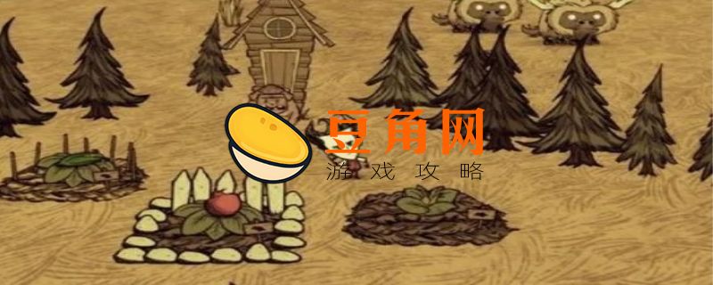 饥荒冬天有几天(图1)