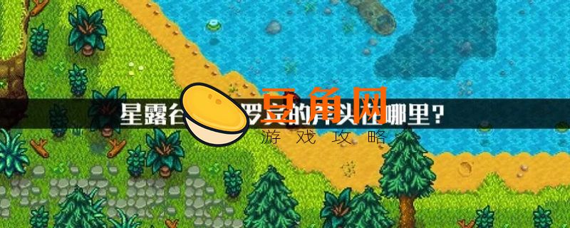 罗宾的斧子丢在哪里(图1)
