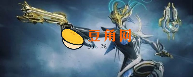 星际战甲氩结晶(图1)