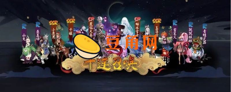 阴阳师是什么类型的游戏(图1)