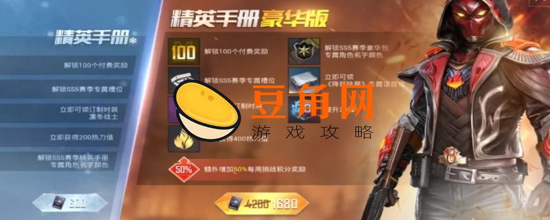 和平精英兵团币有什么用(图1)