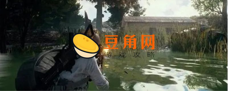 pubg怎么加好友(图1)